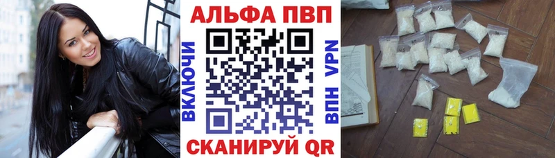Купить где  Куйбышев  A PVP кристаллы 