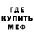 МЕТАДОН белоснежный Murmurmur Kysua