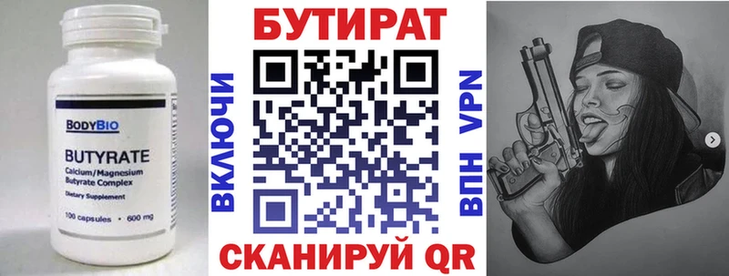 Купить закладки  Куйбышев  БУТИРАТ жидкий экстази 