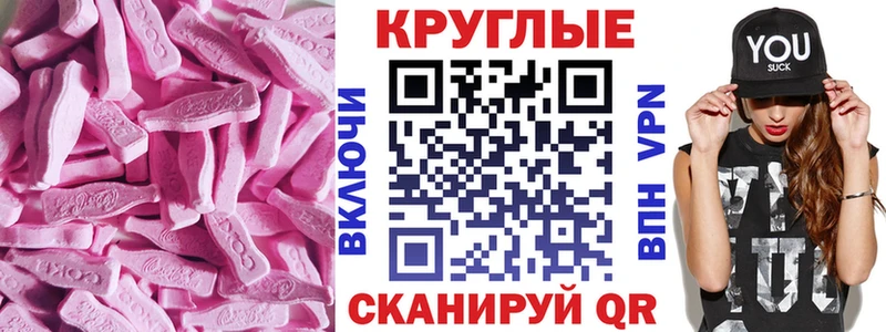 Экстази TESLA  Купить где  Куйбышев 