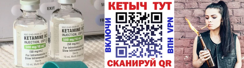 Купить  Куйбышев  КЕТАМИН ketamine 