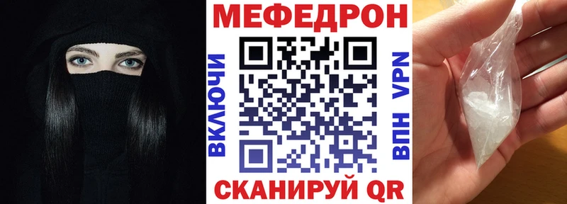 Мефедрон мяу мяу  Купить закладки  Куйбышев 