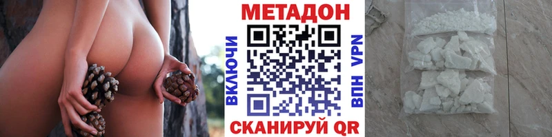 МЕТАДОН methadone  Купить где  Куйбышев 